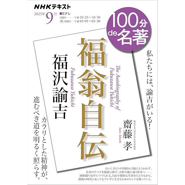 Amazon.co.jp: 現代語訳 福翁自伝 (ちくま新書) eBook : 福澤